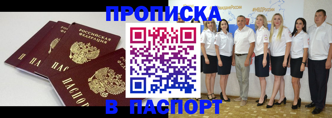 временная регистрация в квартире в Кашине