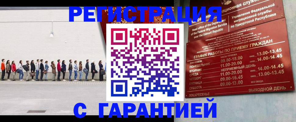 прописка иностранных граждан в Кашине