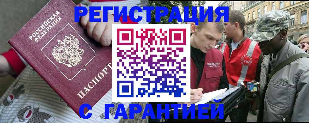 временная регистрация адрес в Кашине