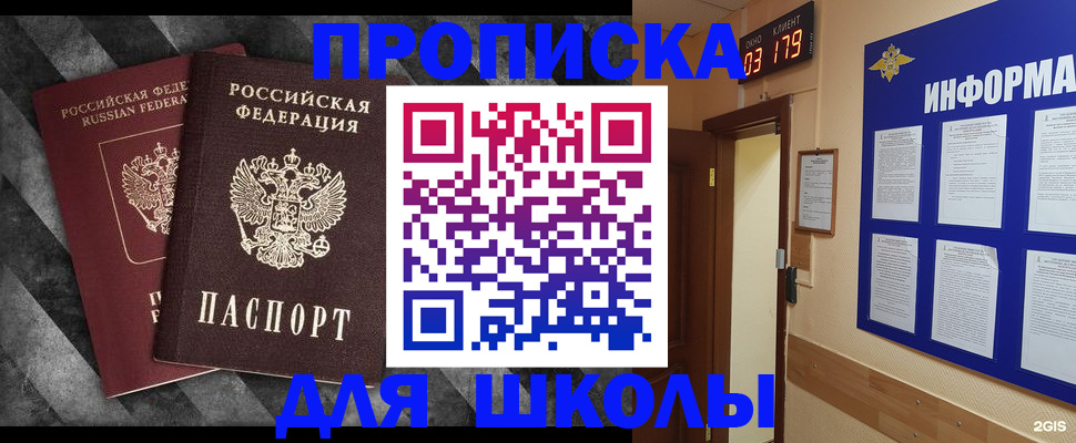 временная регистрация в Кашине