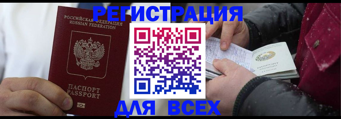 прописка для школы в Кашине