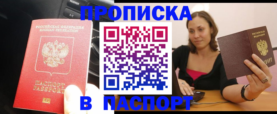 временная регистрация в Кашине