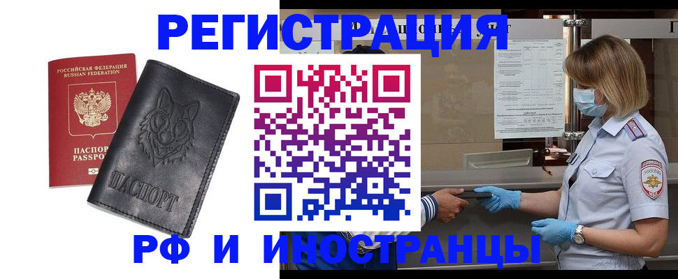 временная регистрация 2025 в Кашине