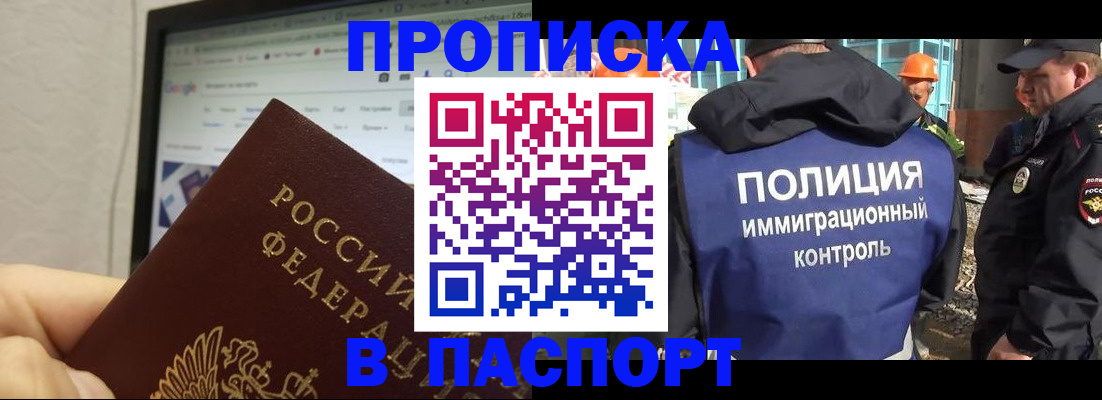прописка 2025 в Кашине