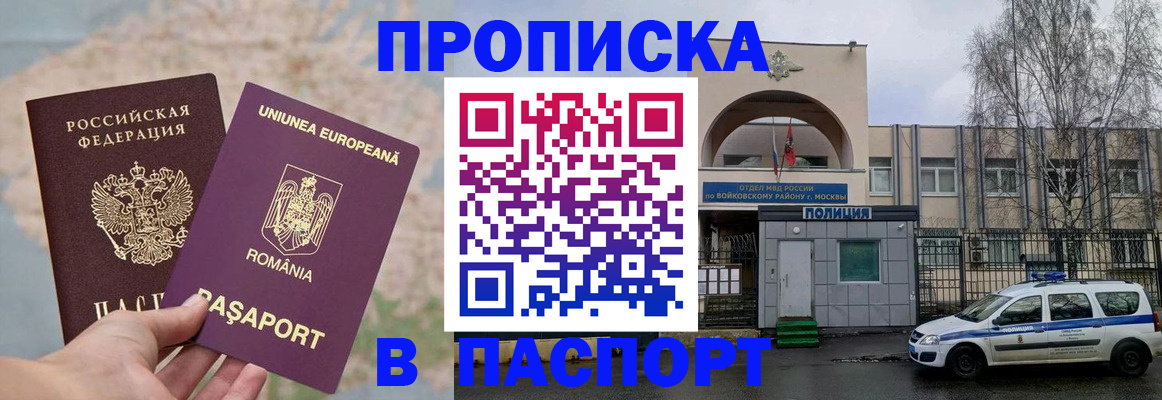 временная регистрация в Кашине