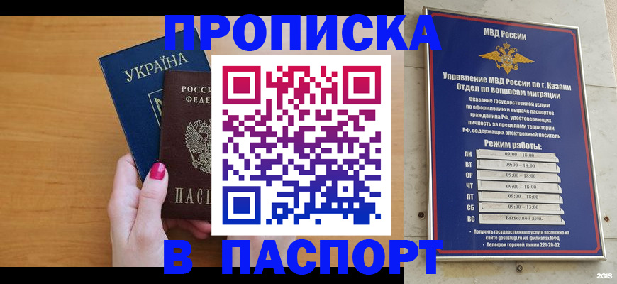 прописка для кредита в Кашине